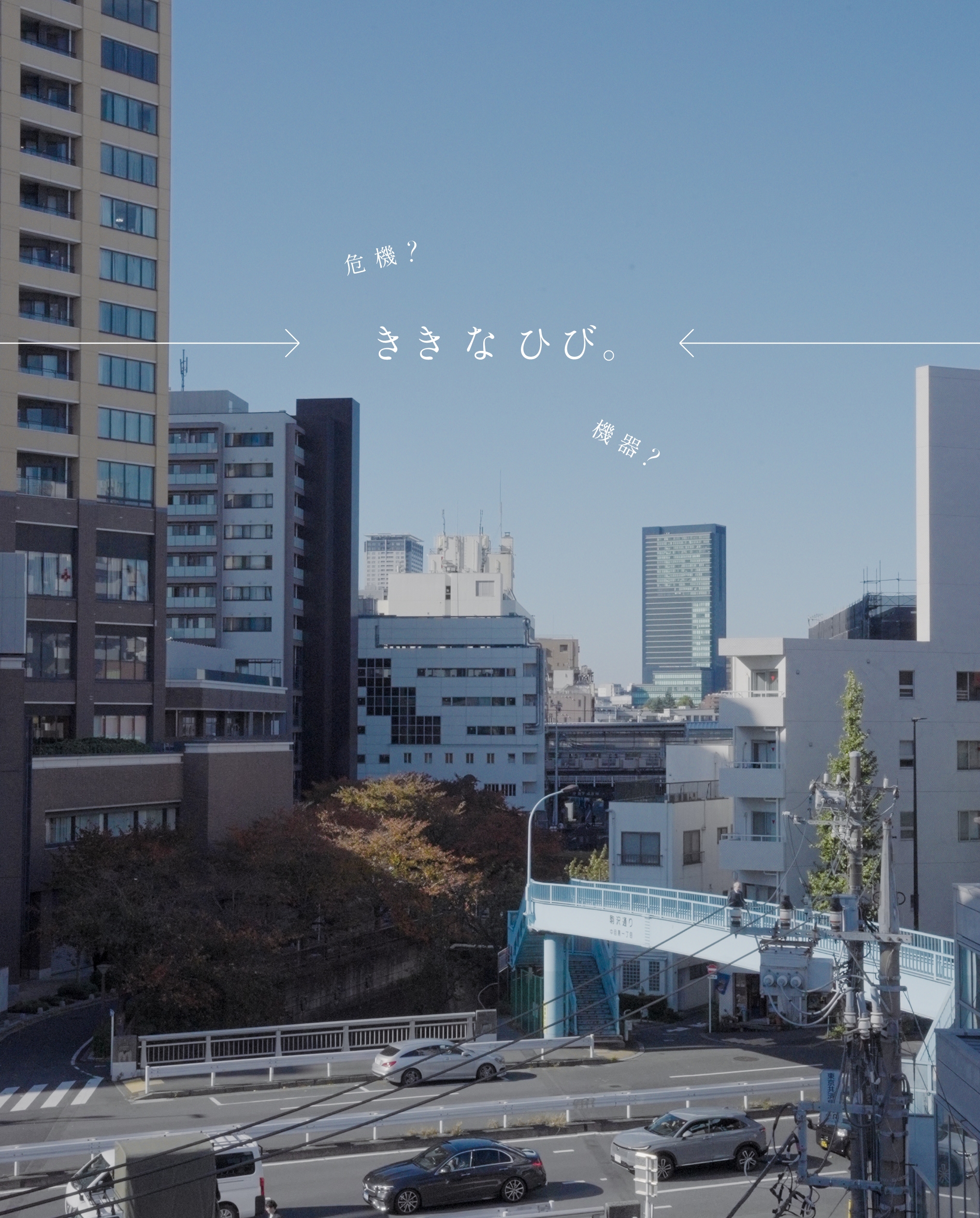目黒区・中目黒のサウナおすすめ|SAUNA汽汽が選ばれる5つの理由